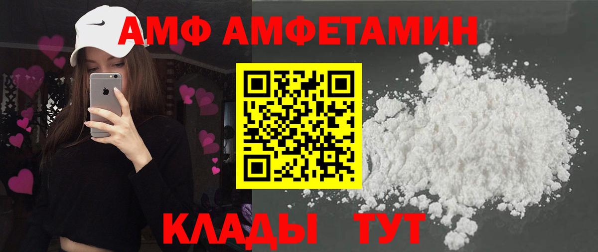 Аргун  Амфетамин  АМФЕТАМИН  АМФ VHQ  Вход с VPN 