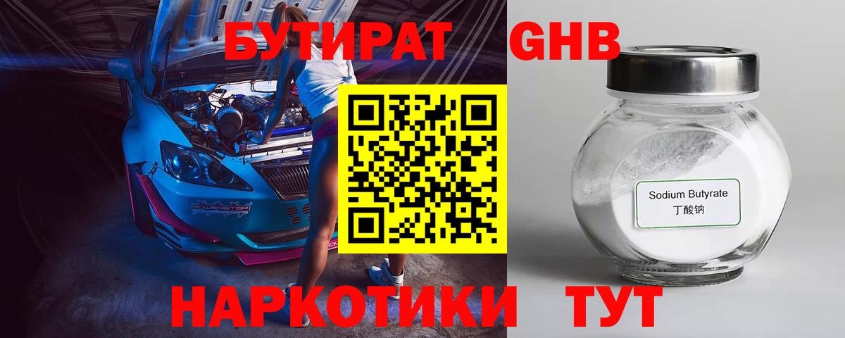 Бутират бутик  Бутират  Аргун  Вход с VPN 