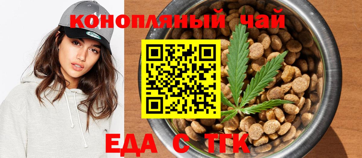 Аргун  Еда ТГК конопля  Вход с VPN 