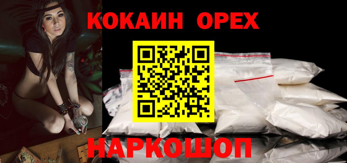 Аргун  где купить наркотик  Кокаин FishScale  Вход с VPN  Кокаин Columbia 
