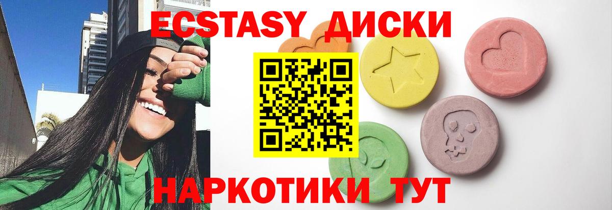 Аргун  Ecstasy круглые  ЭКСТАЗИ диски  Вход с VPN 