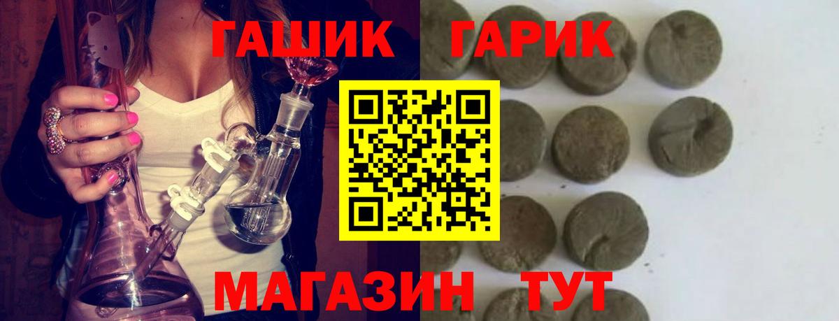 ГАШИШ 40% ТГК  Гашиш гарик  Аргун  как найти закладки  Вход с VPN 