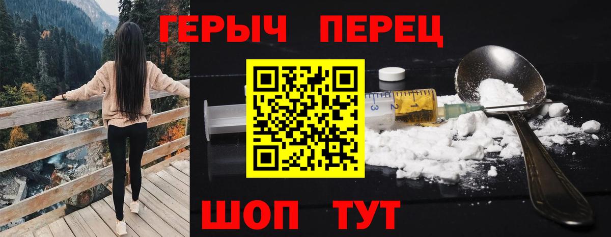 ГЕРОИН белый  Вход с VPN  Героин  Аргун 