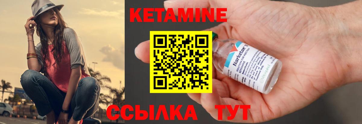 КЕТАМИН VHQ  Кетамин VHQ  Вход с VPN  Аргун 