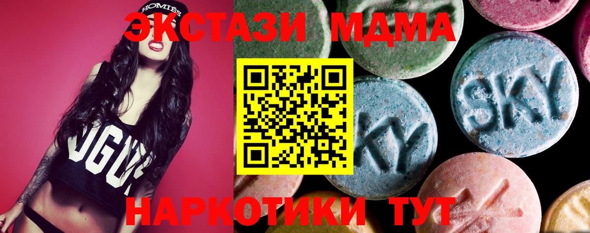 МДМА  Вход с VPN  Аргун  MDMA кристаллы  МДМА VHQ 