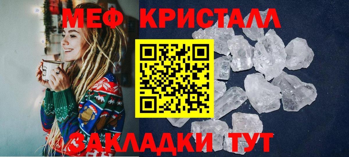 МЕФ  Вход с VPN  МЯУ-МЯУ mephedrone  Меф  Аргун  Мефедрон кристаллы 