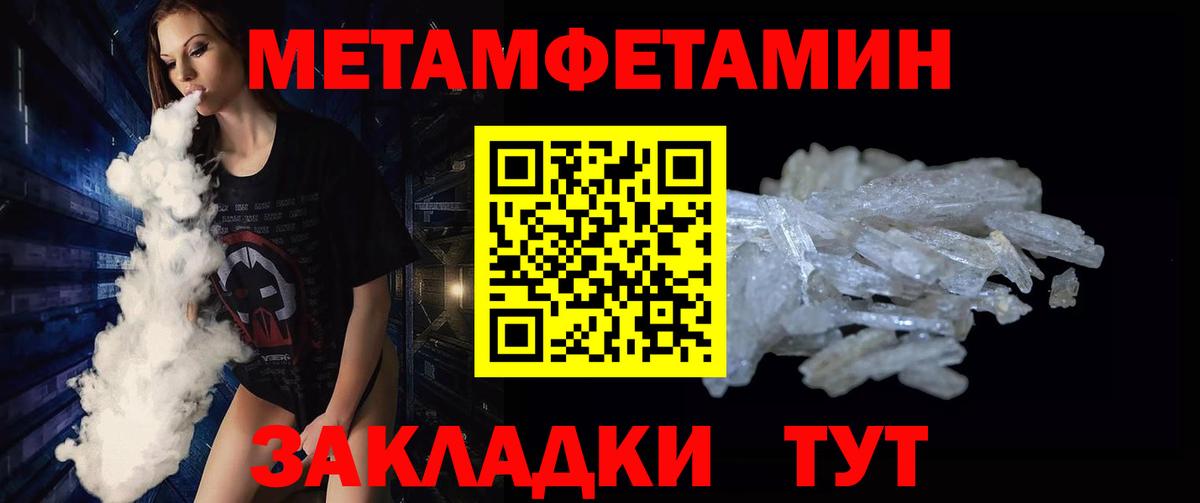 Первитин Methamphetamine Аргун