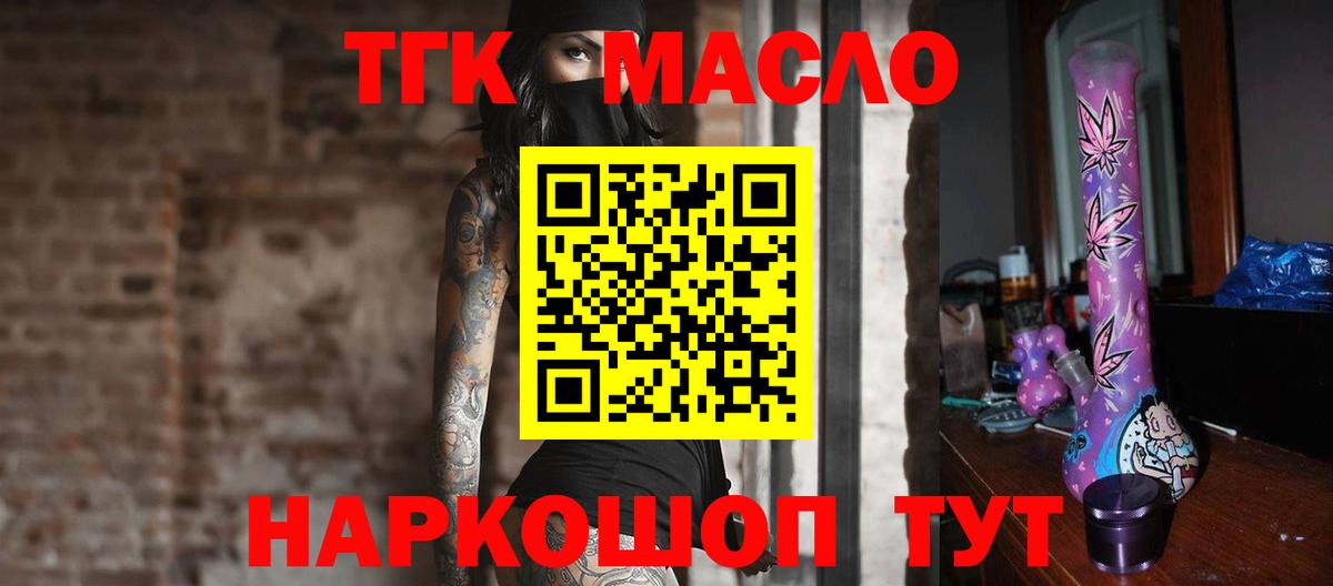 Аргун  Дистиллят ТГК вейп с тгк  Вход с VPN 