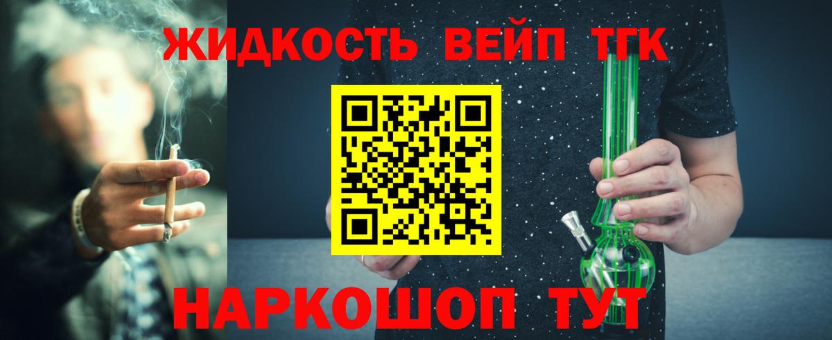 ТГК THC oil Аргун